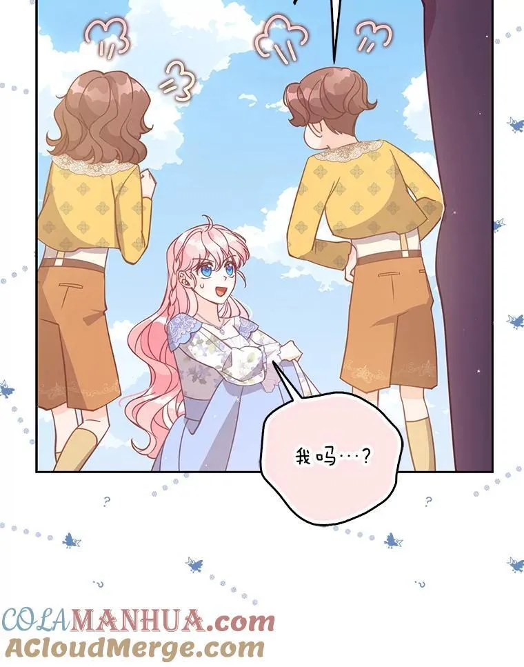 117.求婚（本季完） 第77页