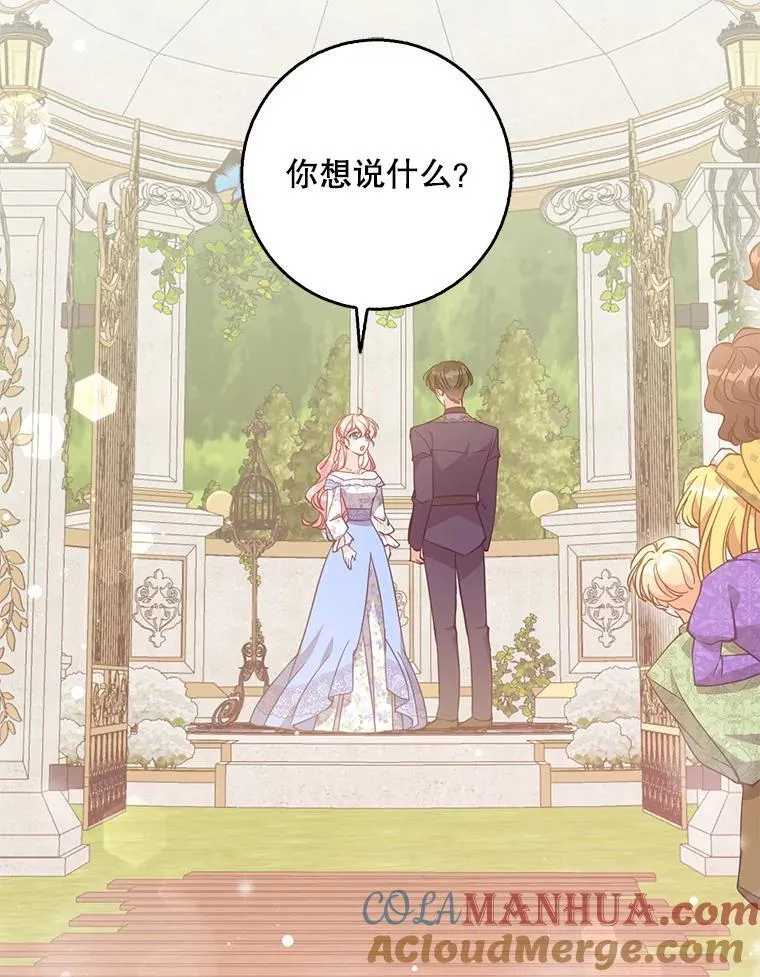 117.求婚（本季完） 第89页