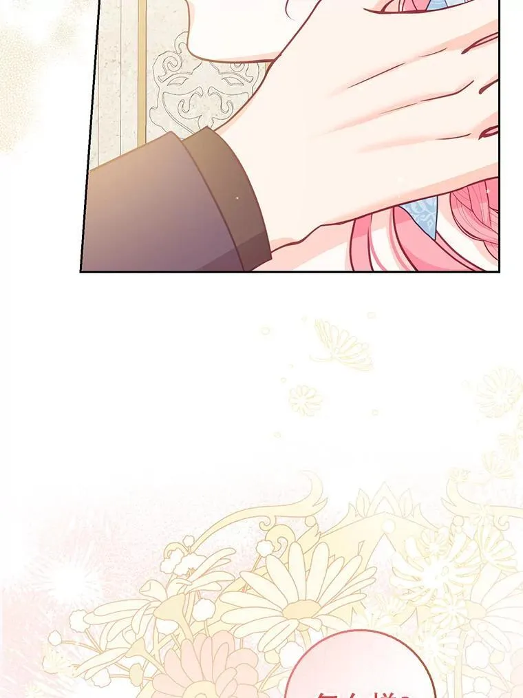 117.求婚（本季完） 第96页