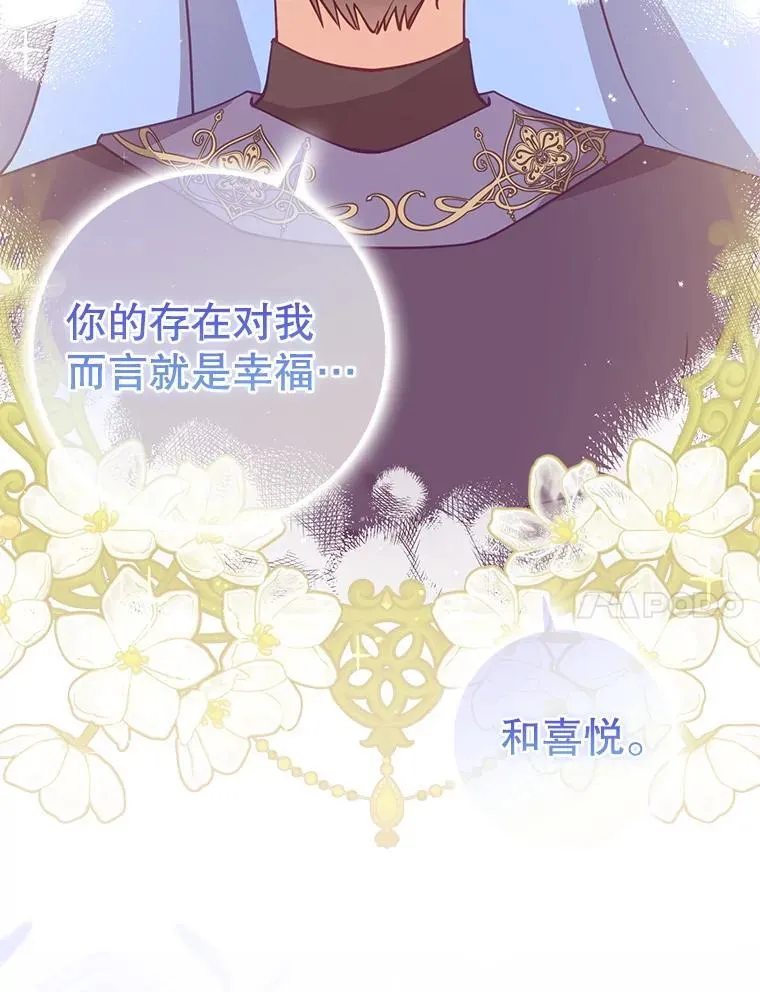 117.求婚（本季完） 第107页