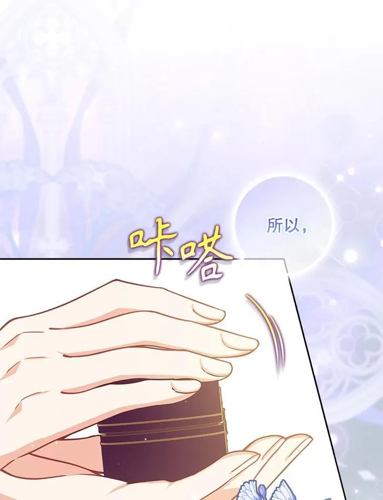 117.求婚（本季完） 第108页