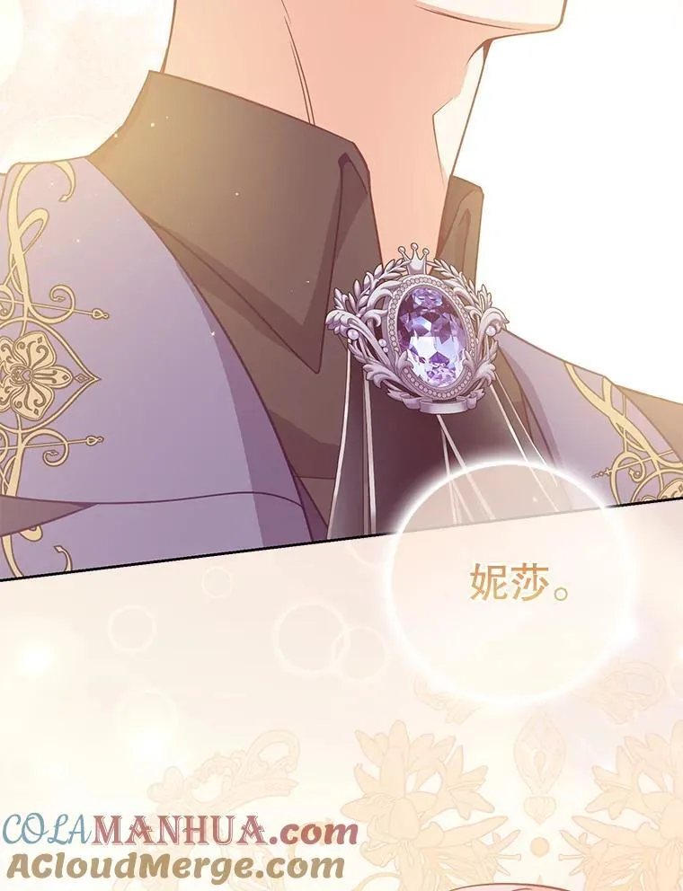 117.求婚（本季完） 第113页