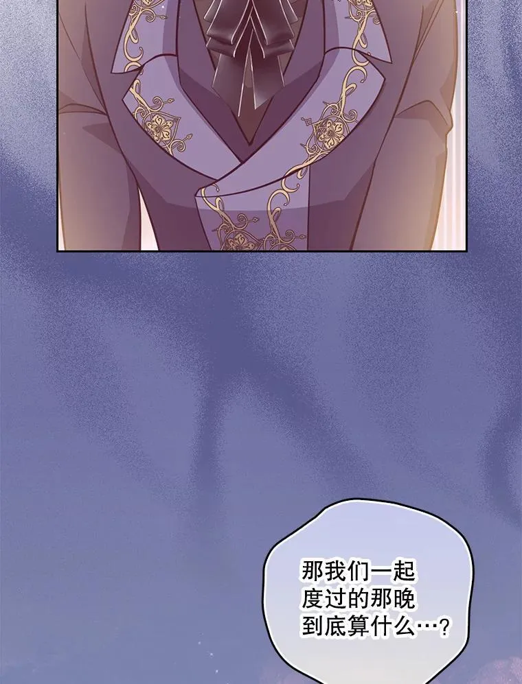 117.求婚（本季完） 第119页
