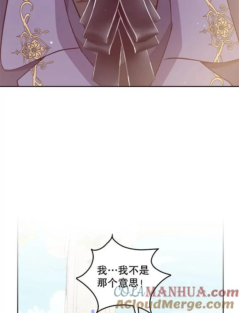 117.求婚（本季完） 第121页