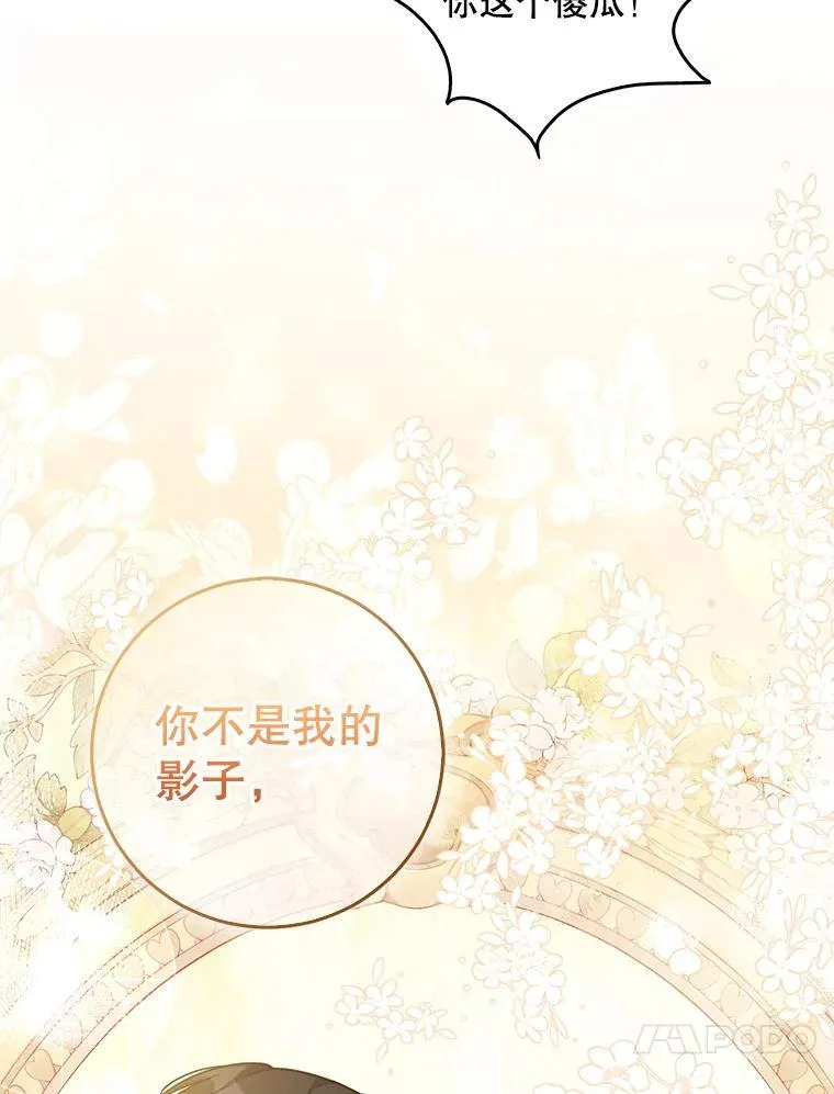 117.求婚（本季完） 第123页