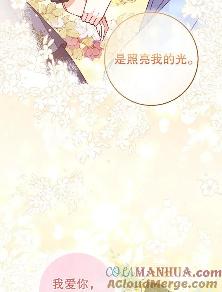 117.求婚（本季完） 第125页