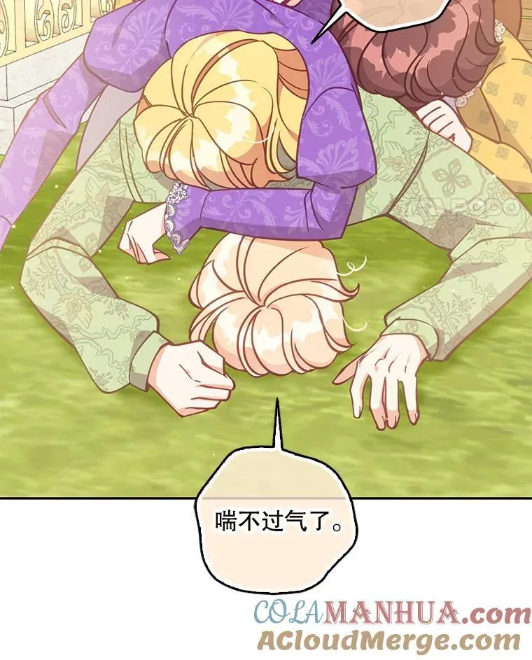 117.求婚（本季完） 第137页