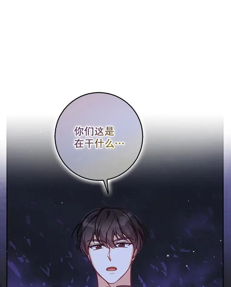117.求婚（本季完） 第138页