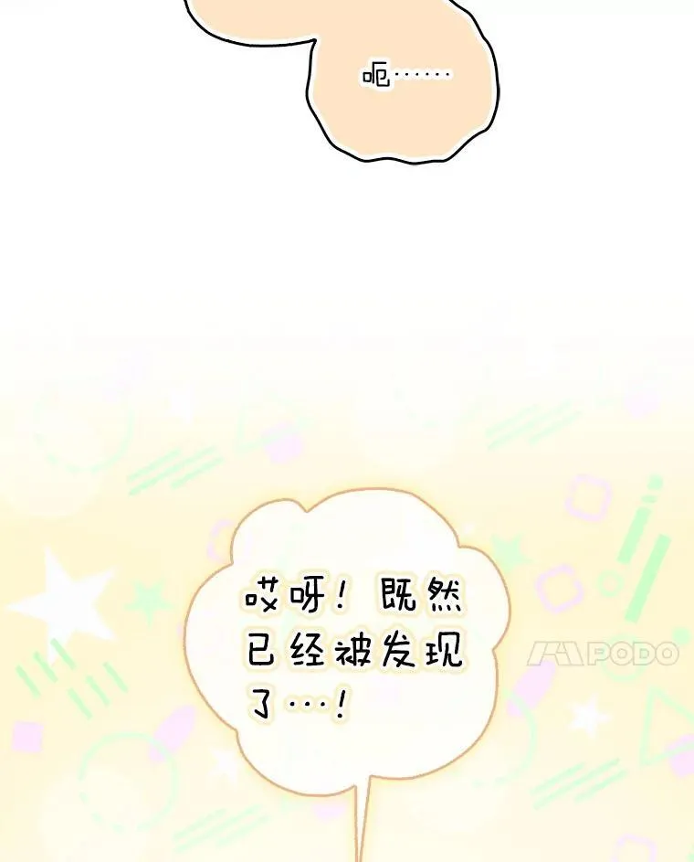 117.求婚（本季完） 第140页