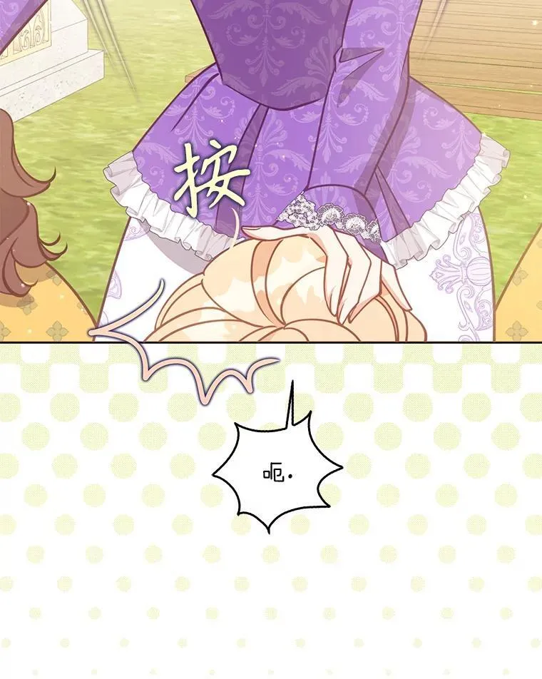 117.求婚（本季完） 第142页