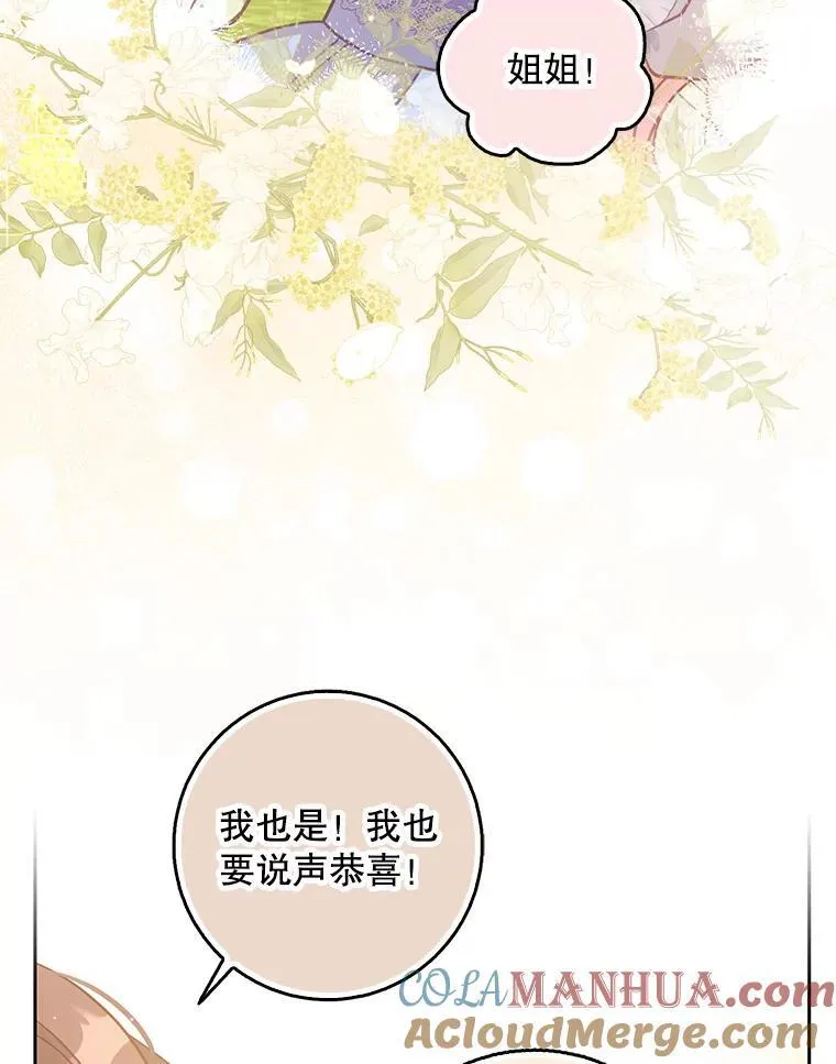 117.求婚（本季完） 第145页