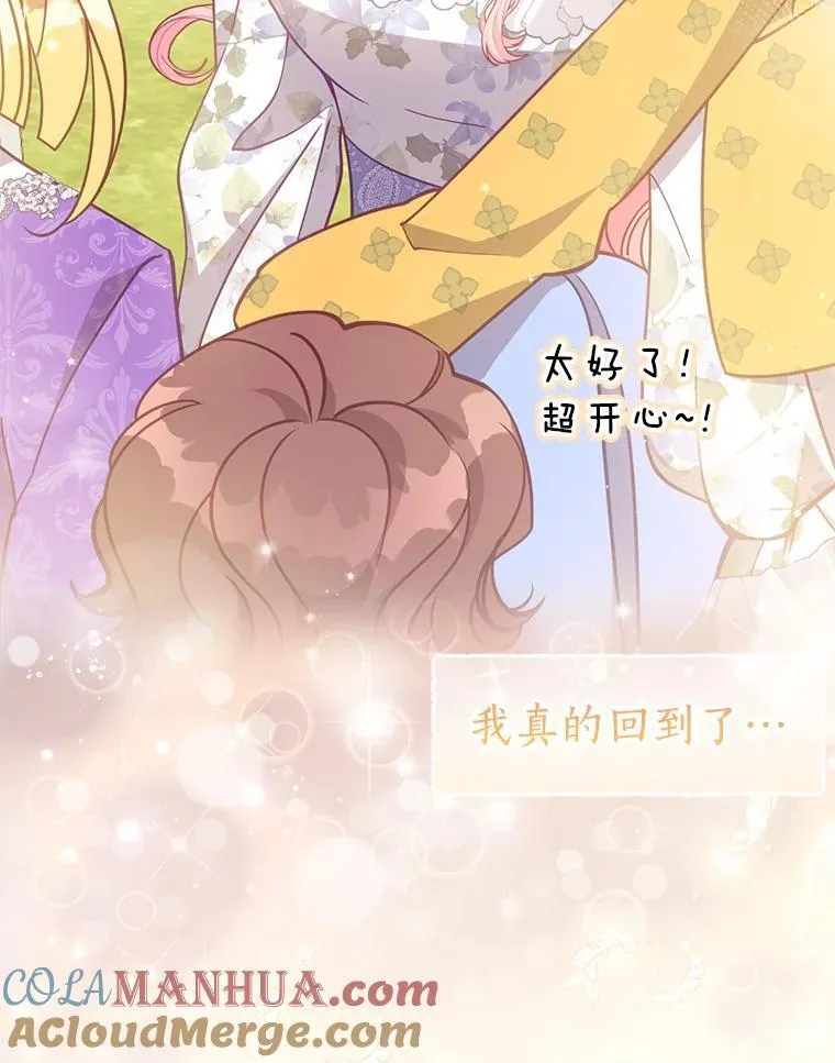 117.求婚（本季完） 第149页