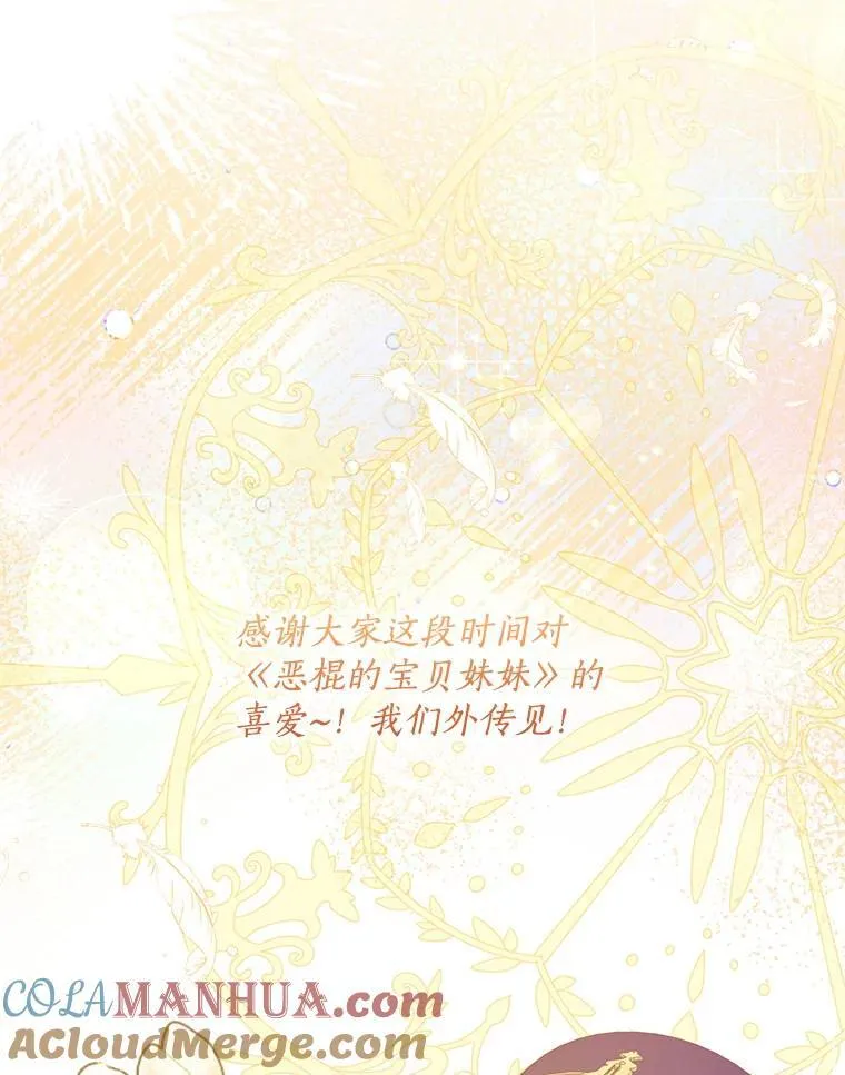 117.求婚（本季完） 第153页
