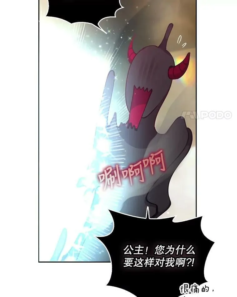 83.寻找办法 第4页