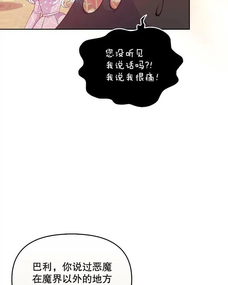 83.寻找办法 第6页