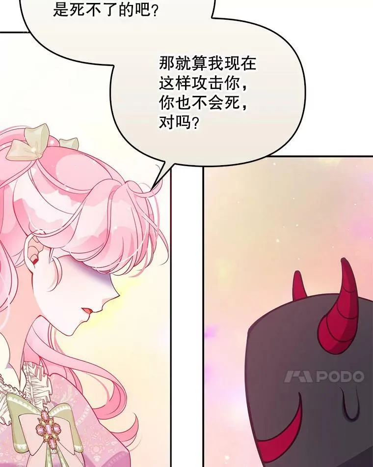 83.寻找办法 第7页