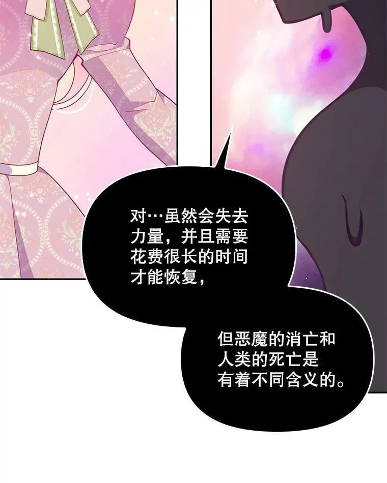 83.寻找办法 第8页