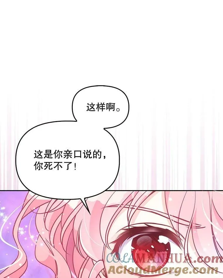 83.寻找办法 第9页