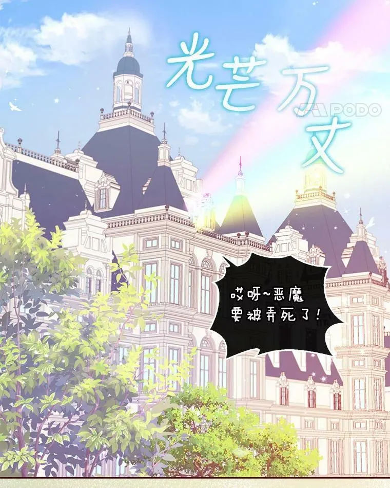 83.寻找办法 第11页