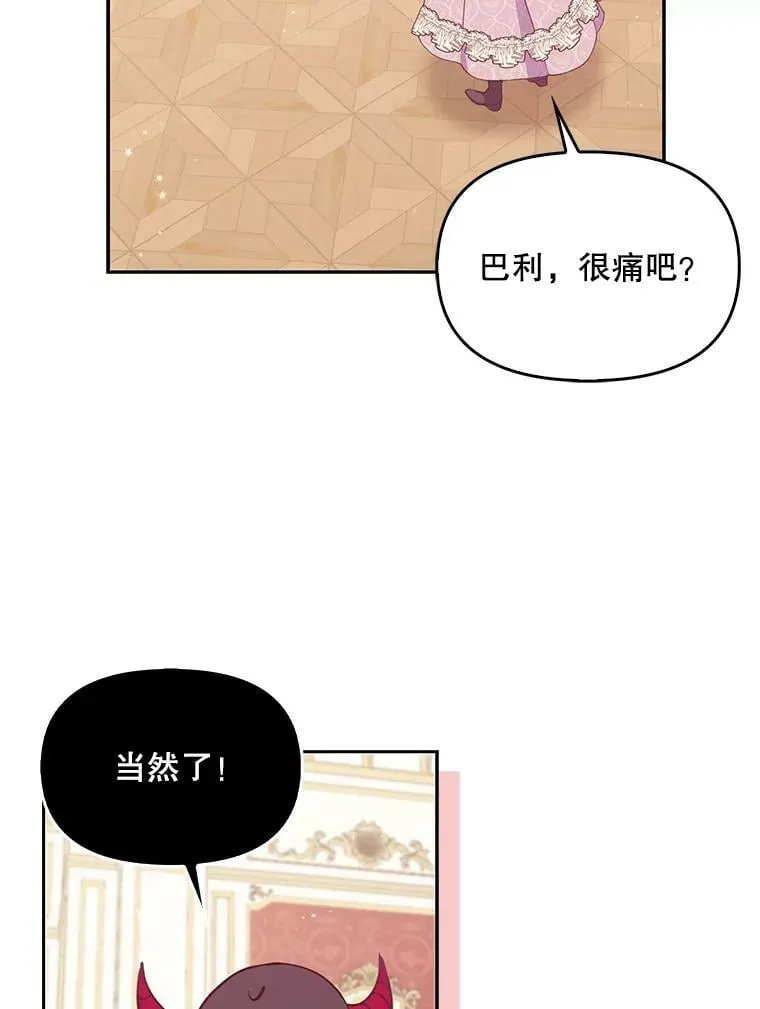 83.寻找办法 第16页
