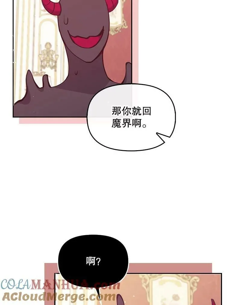 83.寻找办法 第17页