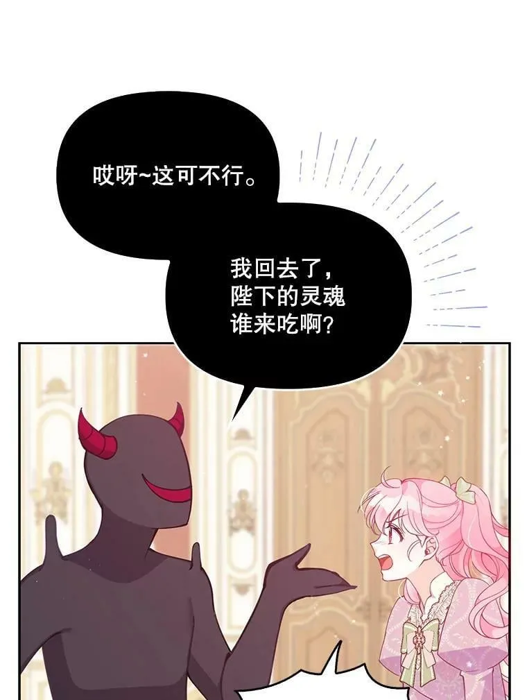83.寻找办法 第19页