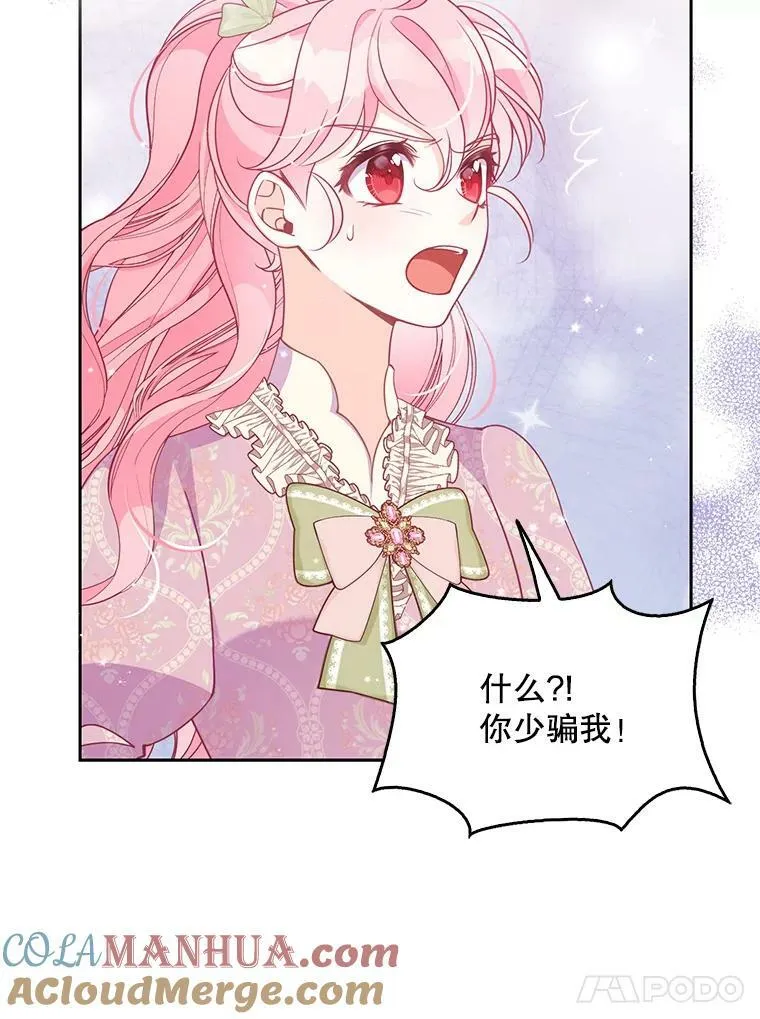 83.寻找办法 第25页