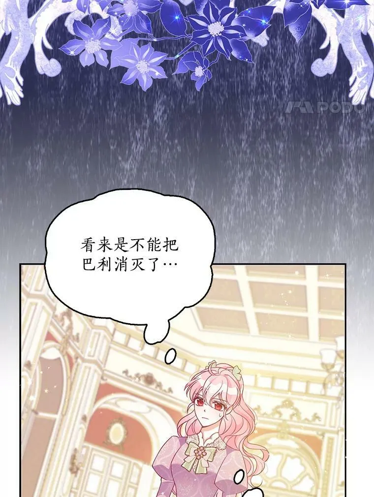 83.寻找办法 第28页