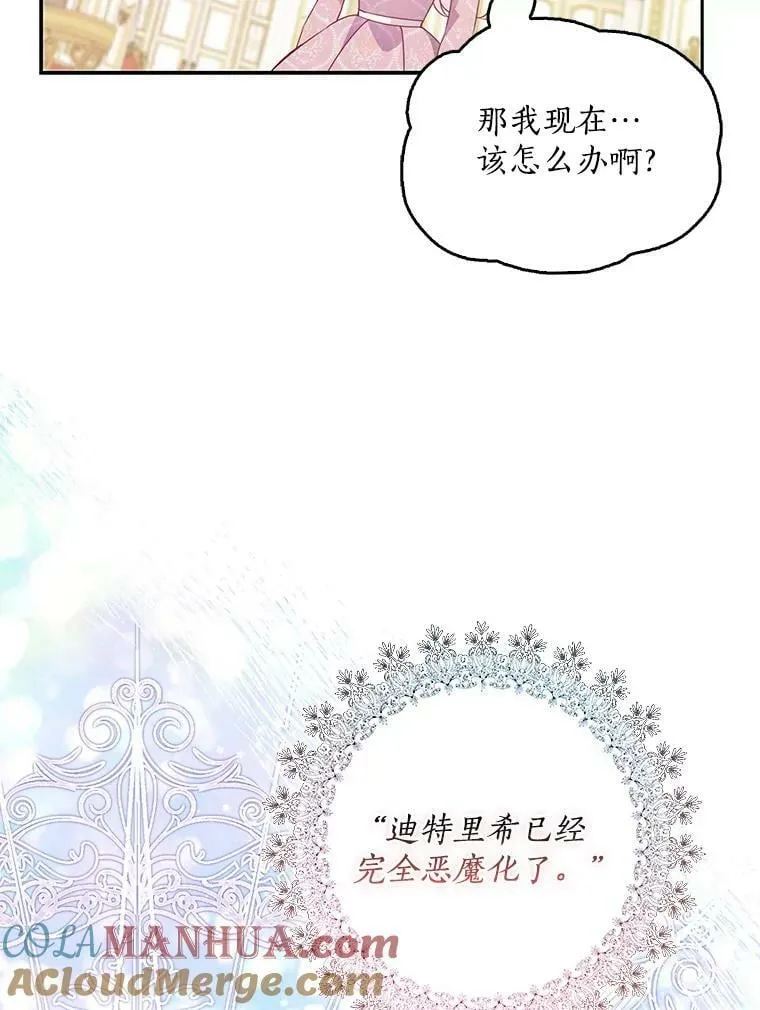 83.寻找办法 第29页