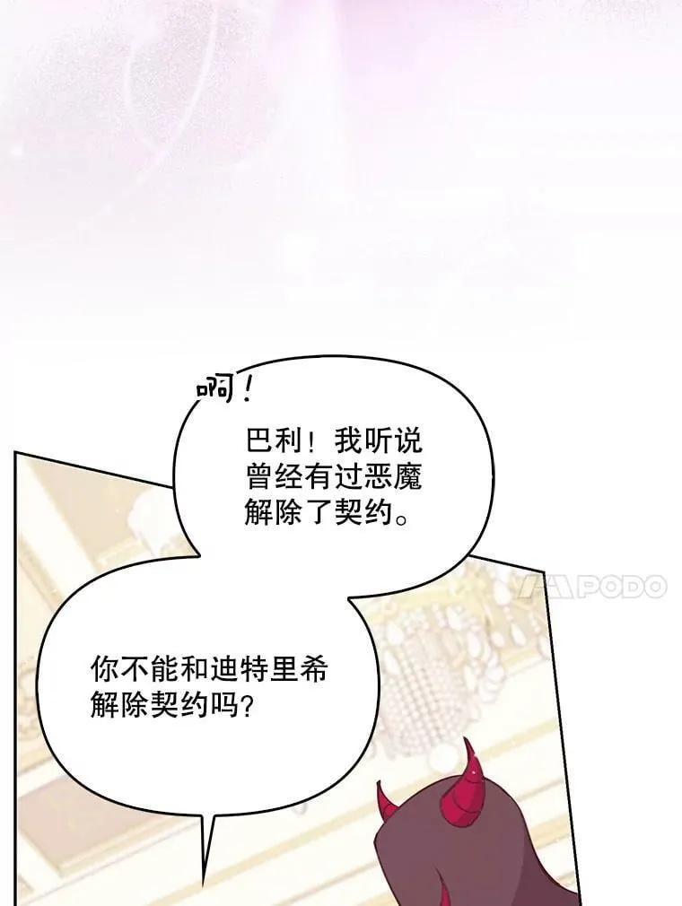 83.寻找办法 第34页