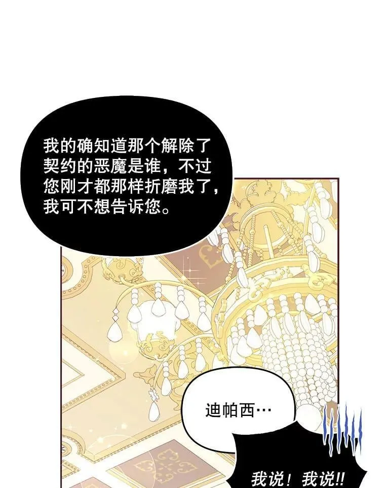 83.寻找办法 第36页