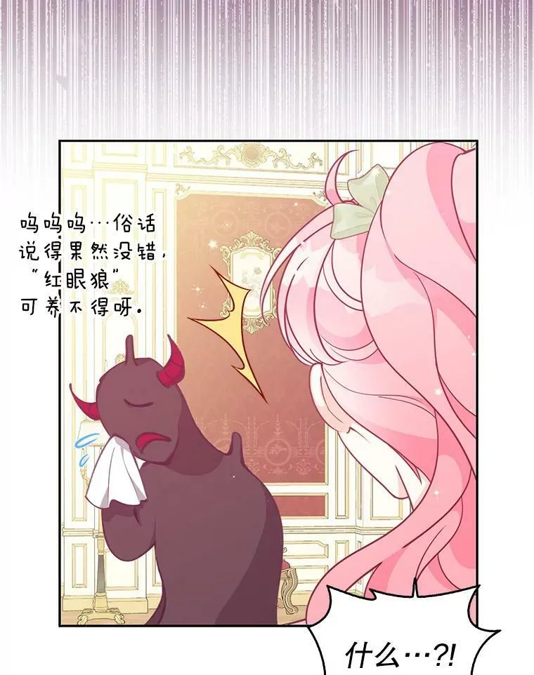 83.寻找办法 第40页