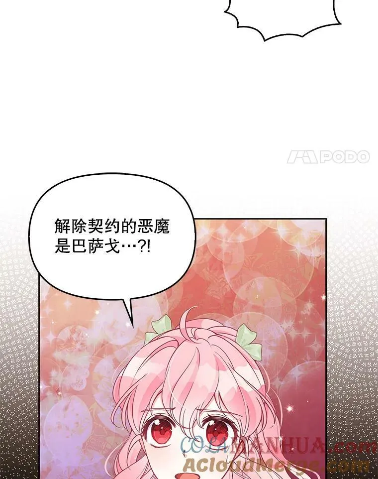 83.寻找办法 第41页