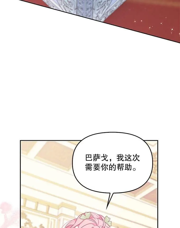 83.寻找办法 第46页