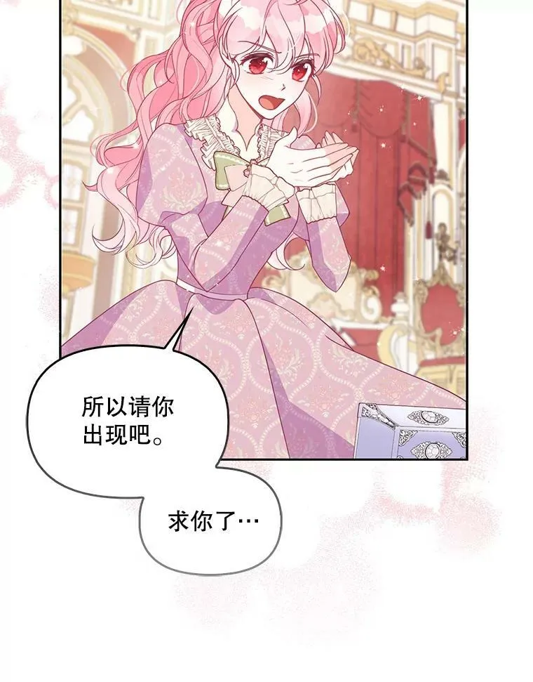 83.寻找办法 第47页