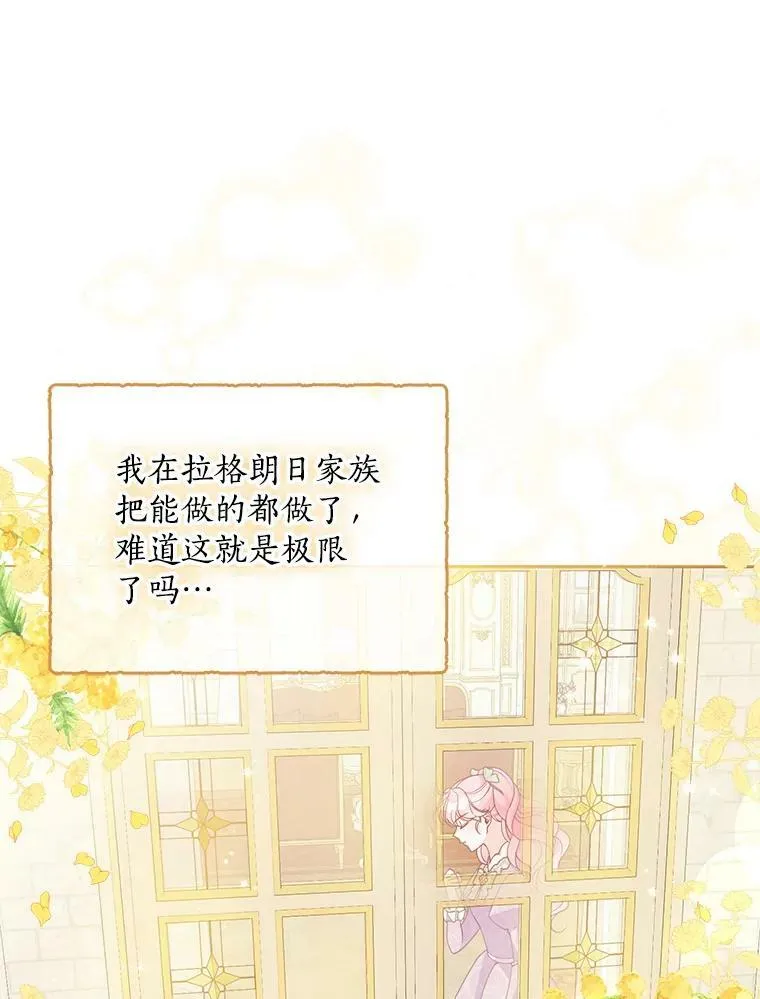 83.寻找办法 第52页
