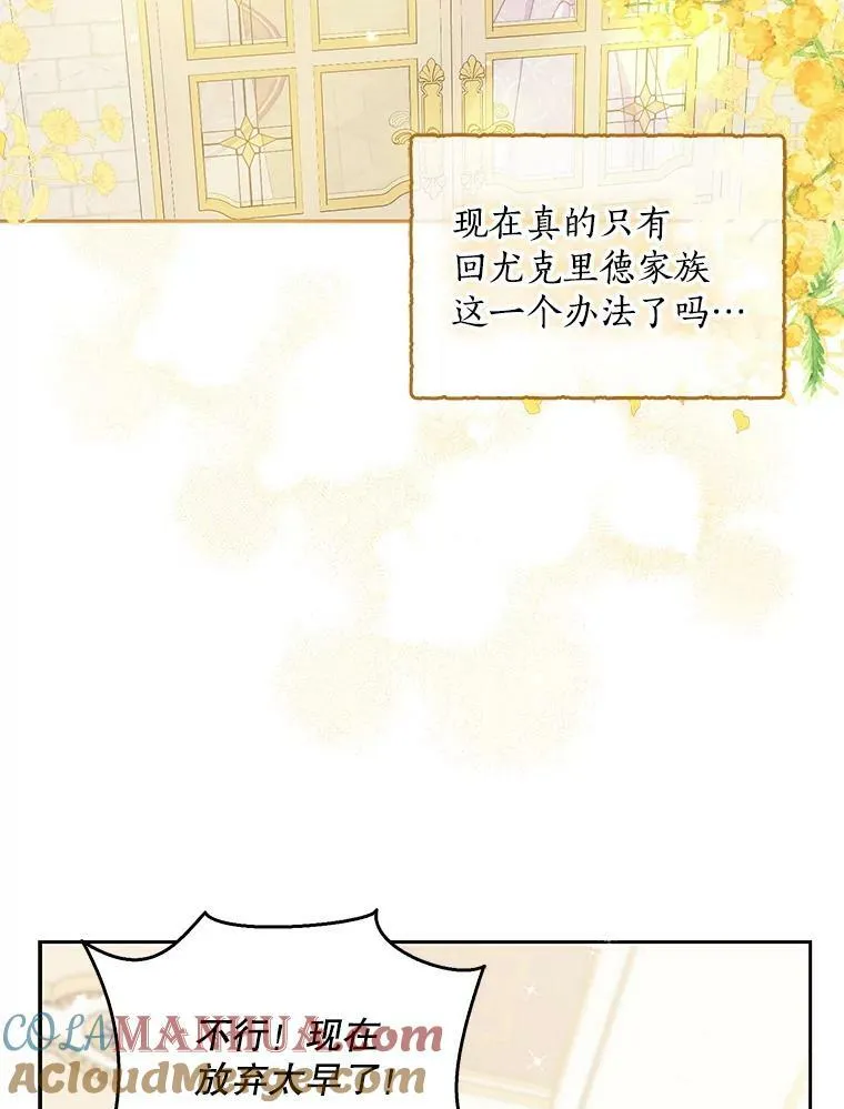 83.寻找办法 第53页