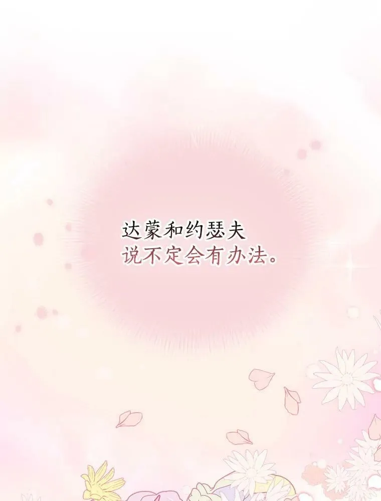 83.寻找办法 第55页