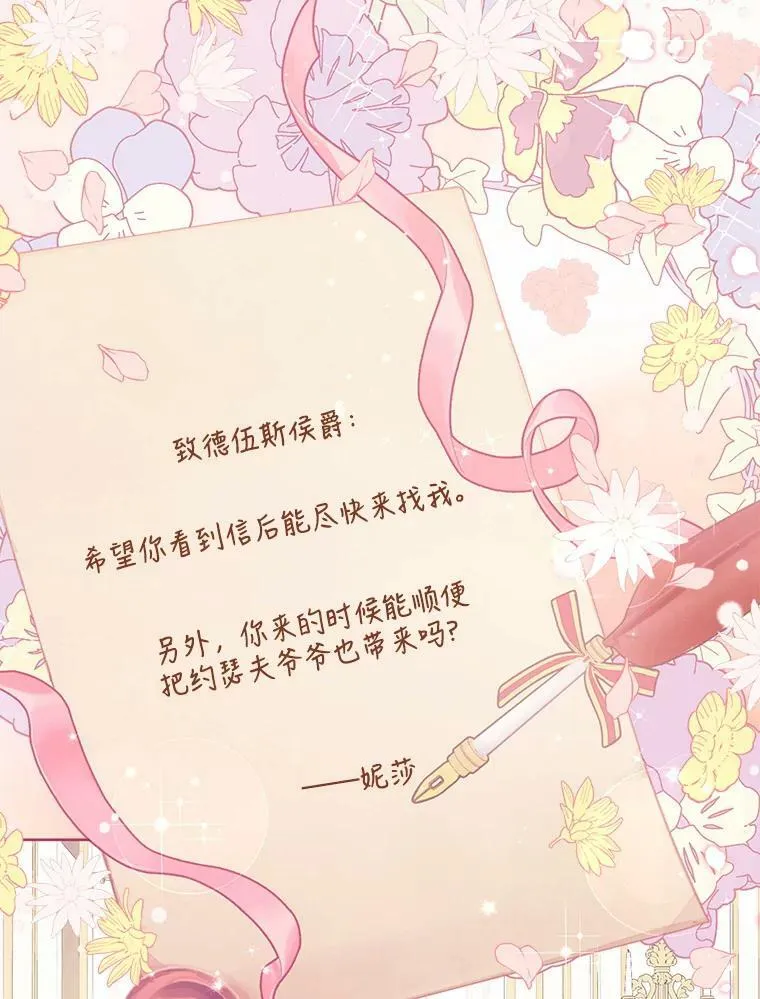 83.寻找办法 第56页