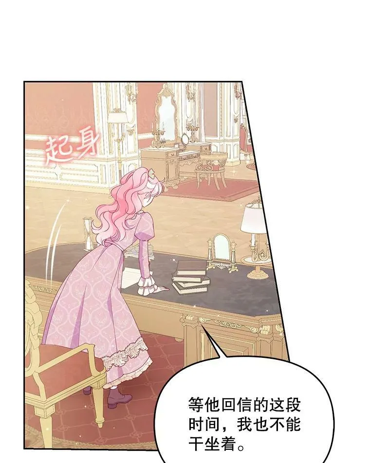 83.寻找办法 第58页