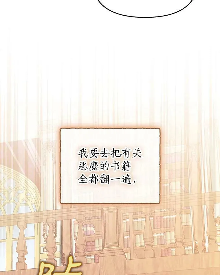 83.寻找办法 第59页