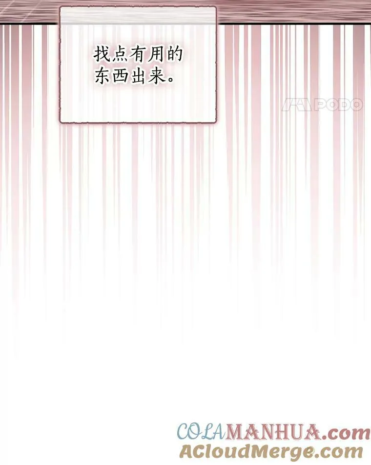 83.寻找办法 第61页