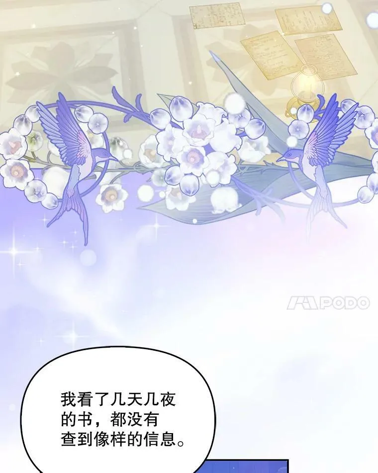 83.寻找办法 第64页