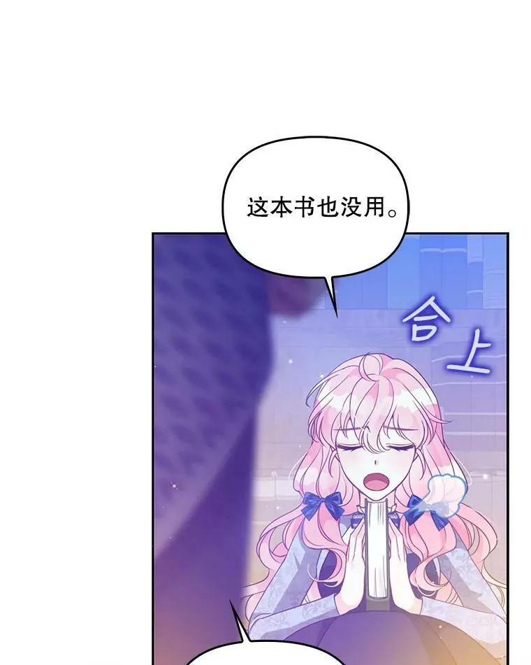 83.寻找办法 第66页