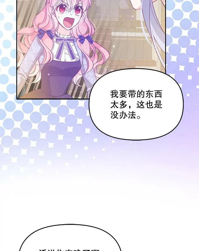 83.寻找办法 第70页