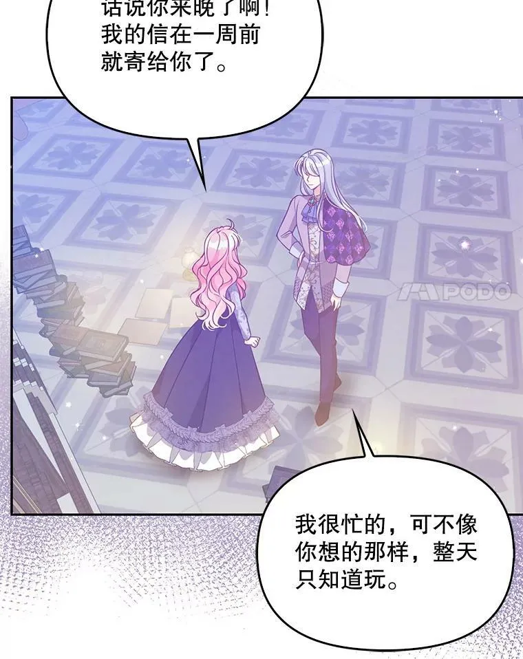 83.寻找办法 第71页