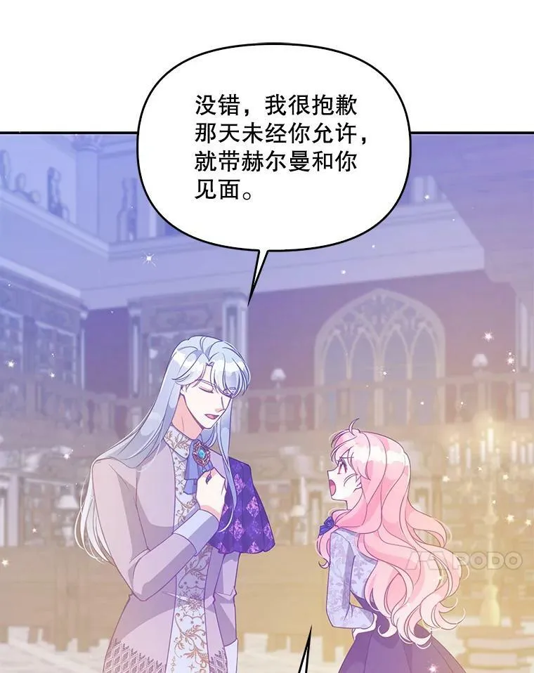 83.寻找办法 第74页