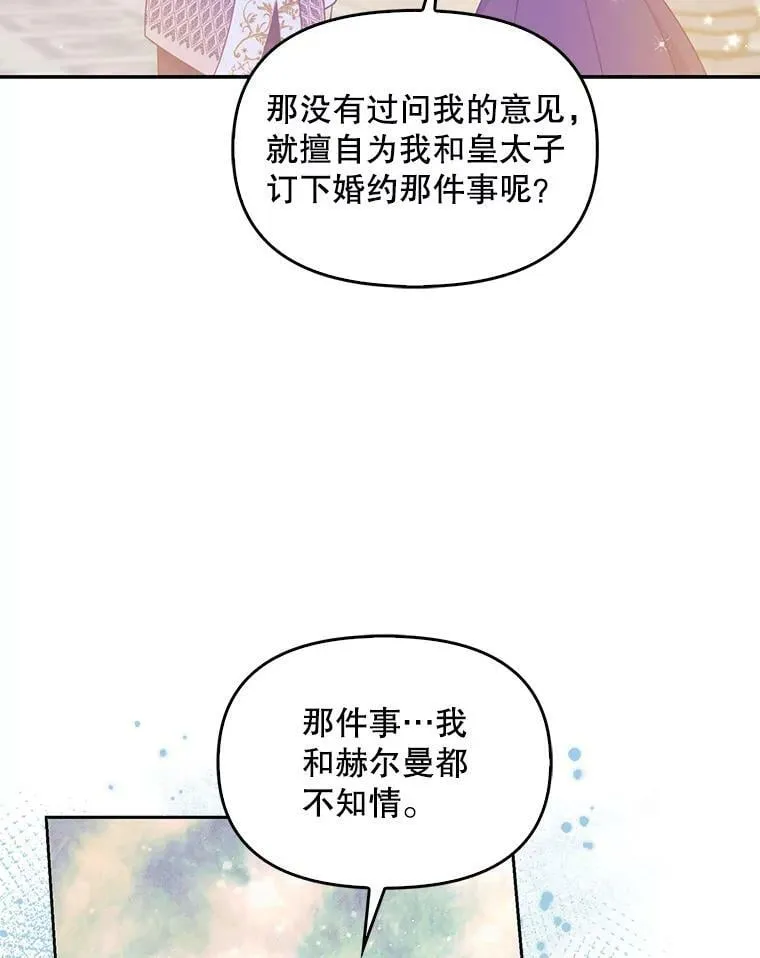 83.寻找办法 第75页