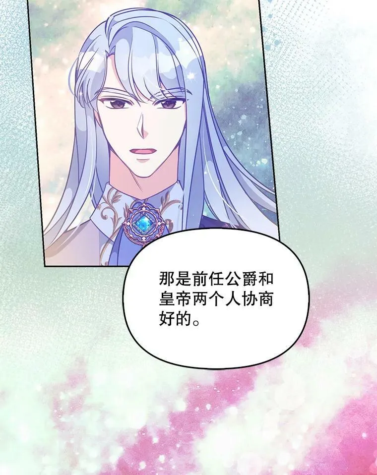 83.寻找办法 第76页