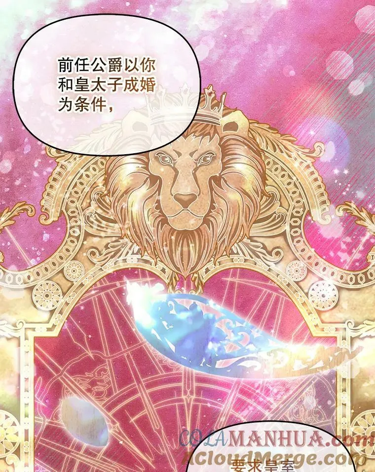 83.寻找办法 第77页